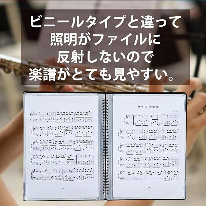 楽譜ファイル 書き込める A4サイズ 譜面 20枚40面 ブラック 反射を