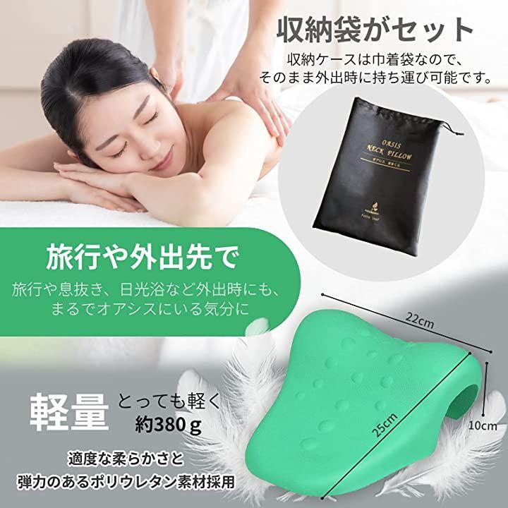 Forceleaf 日本企画 首枕 マッサージ 肩 収納袋付 日本の商品を世界中にお届け ZenPlus