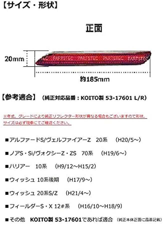 アルファード20系 Sグレード LEDリフレクター シーケンシャル ウインカー レッド レンズ 左右セット 56発LED ヴェルファイア20系Z -  日本の商品を世界中にお届け | ZenPlus