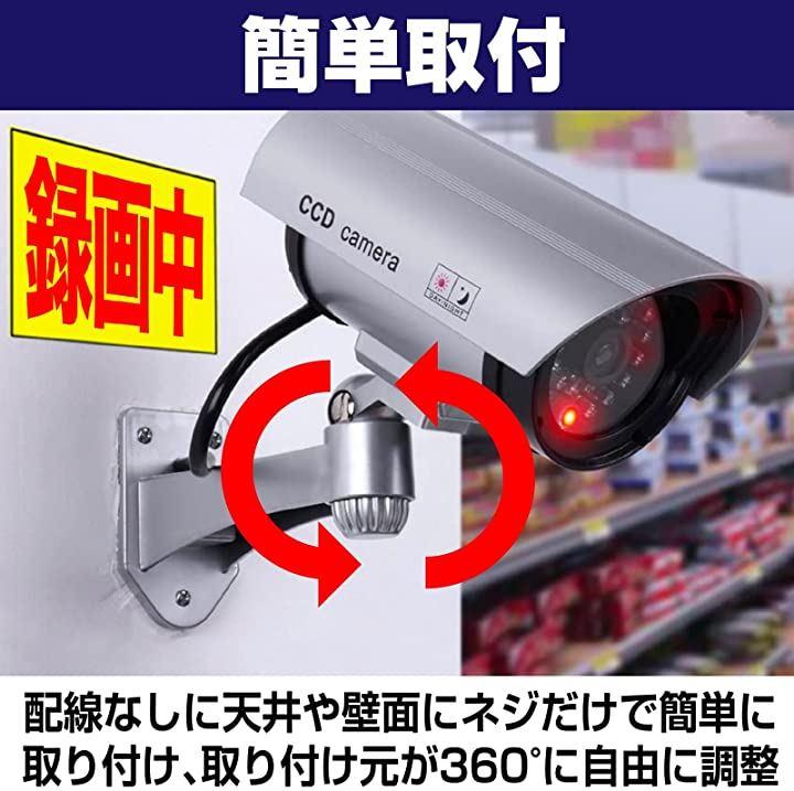 ダミーカメラ 防犯対策に！二個セット 簡単取付 LED - 防犯カメラ