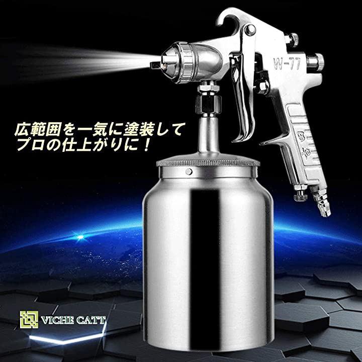 エアー ペイント スプレーガン 吸い上げ式 W-77 口径 2.0～3.0 mm タンク容量 1000ml 下壺式 ステンレス鋼 塗装 工具  日本の商品を世界中にお届け ZenPlus
