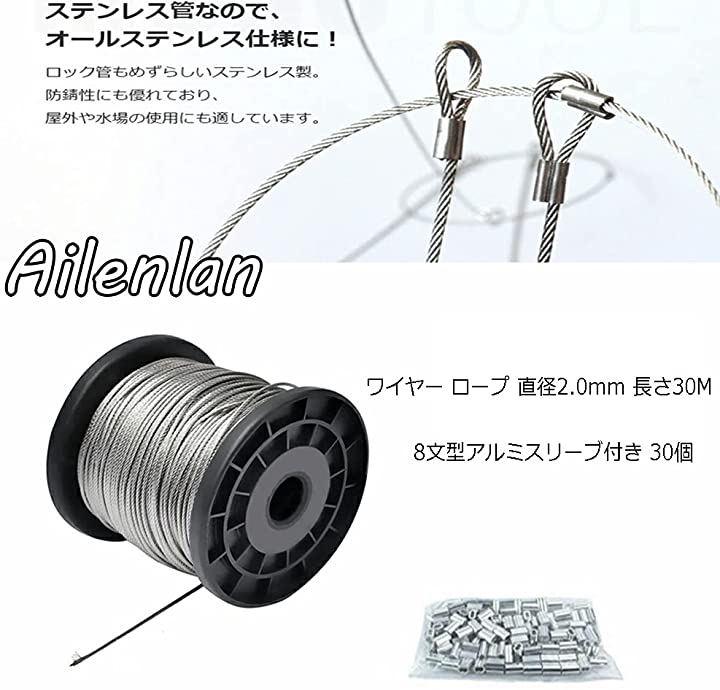 Wire Rope Japan Buy Wire Rope Diameter 2.0mm Length 30M 7x7 30pcs Corrosion Resistance ...