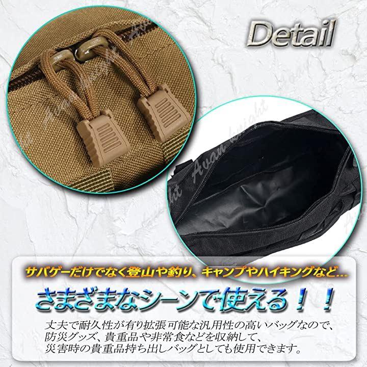 サバゲー バッグ 2個 セット MOLLE モール システム サイド ポーチ