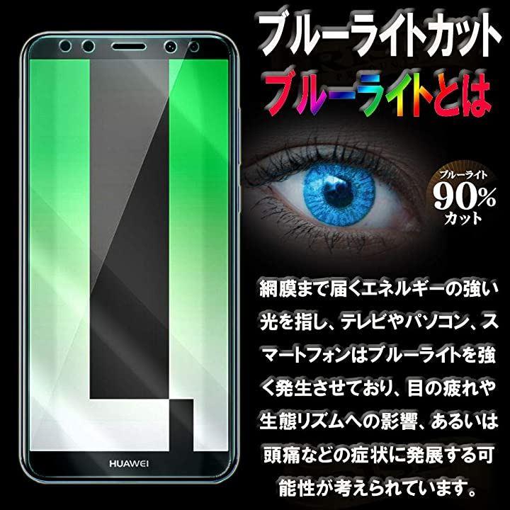 スマートフォン本体【新品未開封】 Huawei Mate10 lite ブルー ２台