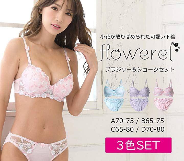 Smile LaLa 3色 セット レディース ブラ ブラジャー ショーツ 下着 上下 女性 ショーツセットc70 シンプルブラセット 女性花柄下着  可愛いブラジャーセット かわいいブラジャーセット ピンクブラジャーセット セットピンク