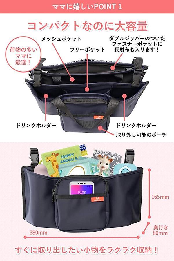 ベビーカー用バッグ ドリンクホルダー 多機能小物入れ 大容量