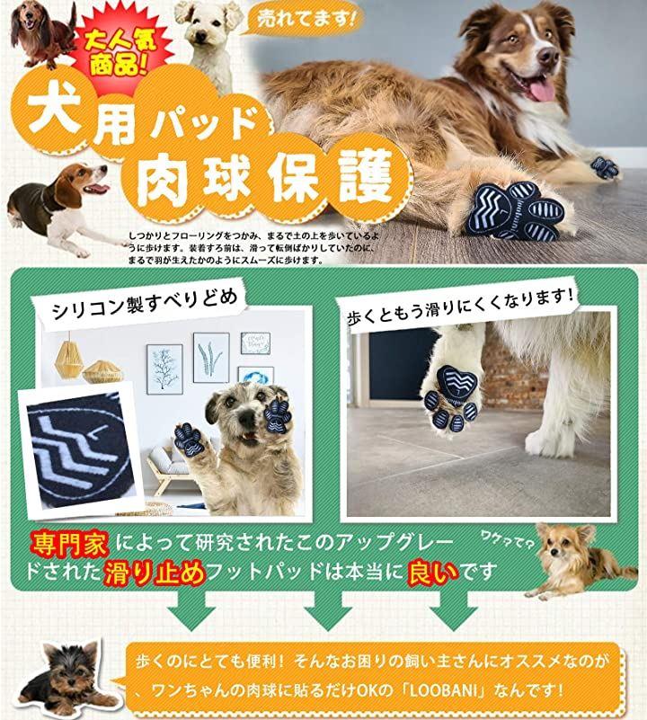 わんちゃんの靴下 パッド保護 - 犬服・アクセサリー