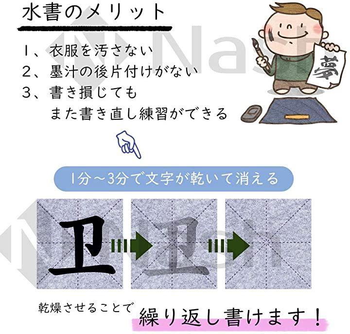 般若心経　水習字　水書き　初心者　日本の商品を世界中にお届け　なぞり書き　筆付き　ZenPlus　書道　練習　写経　セット
