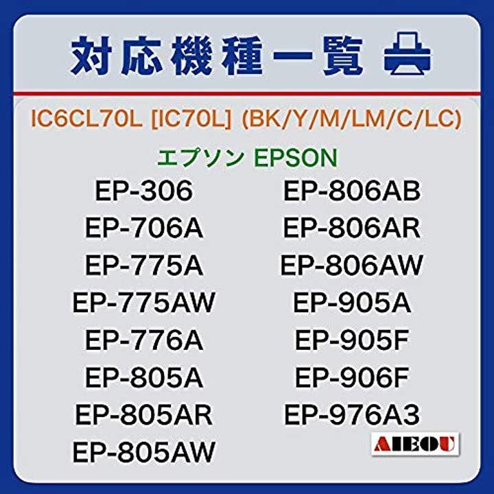 Buy IC6CL70L/Compatible ink/6 color multipack/Large capacity/Can be used  with genuine products/IC chip/Remaining amount display/With warranty/EP-306  Epson ink cartridge 70 epson-ic6cl70 Cherry EP-706A EP-805A EP-805AW EP  -806AREP-806AW from Japan Buy ...