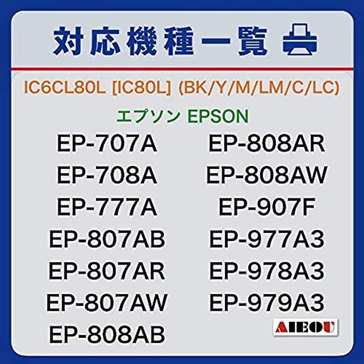 ic6cl80l   icbk80l 黒１本 エプソン インク とうもろこし IC6CL80 増量6色パック エプソン 互換 インクカートリッジ  純正 併用可 EPSON インク ic6cl80l  IC80L