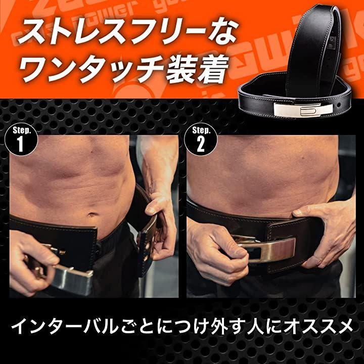 Zawick社製 トレーニングベルト パワーベルト レバーアクションベルト