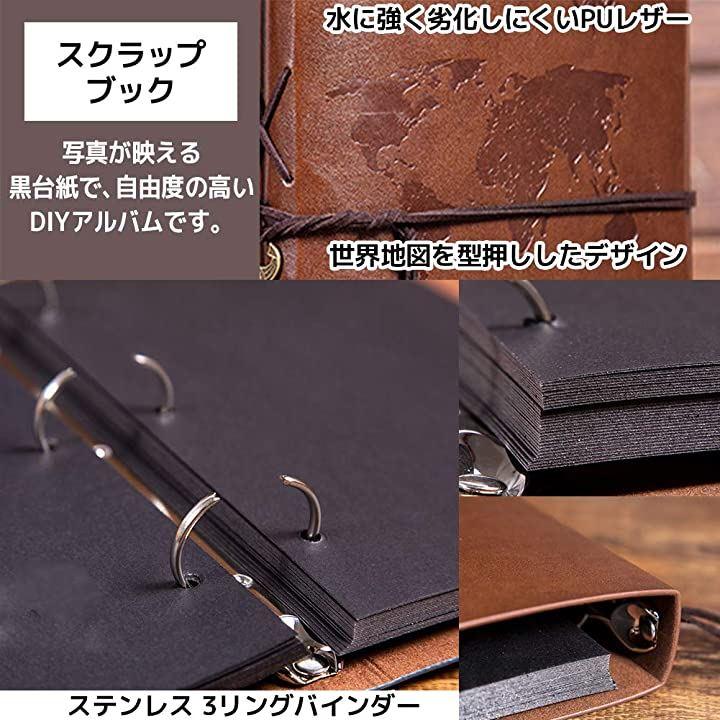 写真　レザー　DIY　日本の商品を世界中にお届け　黒台紙　ZenPlus　手作り　スクラップブック　フォトアルバム　世界地図