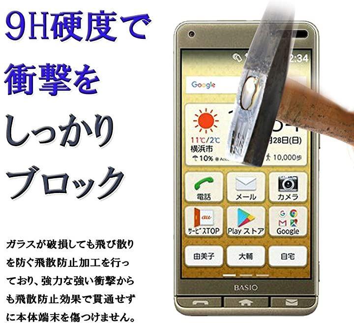 au BASIO KYV43 kyocera スマートフォン - スマートフォン本体