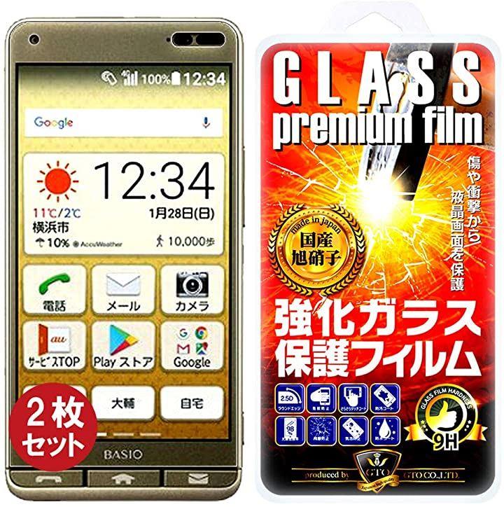 Set of 2 GTO au KYOCERA BASIO3 KYV43 Glass Film LCD Protective