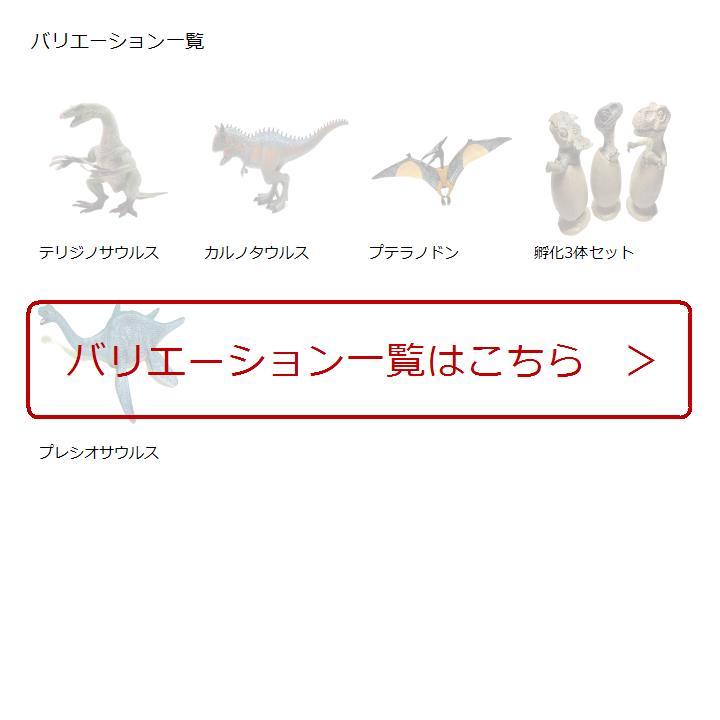 恐竜フィギュア ３体