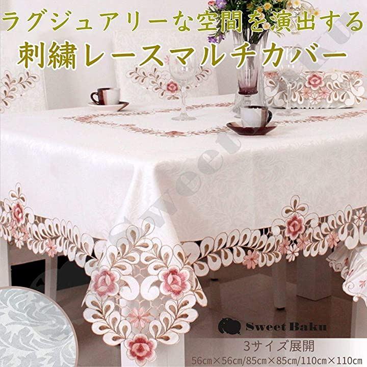 キッチン・食器中国　SWATOW 刺繍入り　レース　テーブルクロス