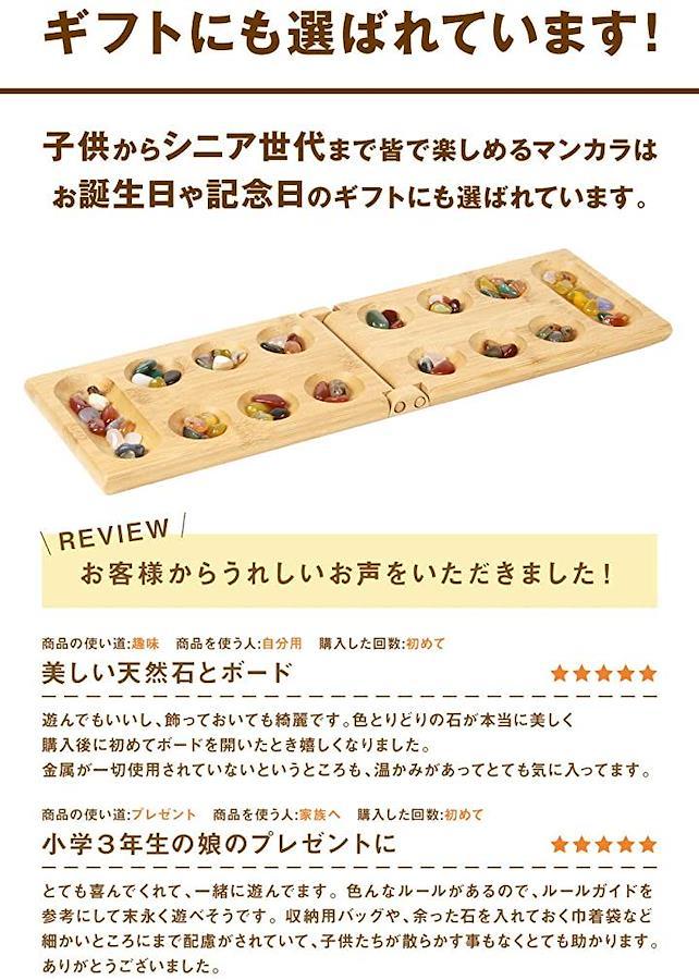 マンカラ　ZenPlus　天然石　5種の日本語ルールガイド　子供も大人も家族で　カラハ　収納バッグ付　日本の商品を世界中にお届け　ボードゲーム　知育ゲーム