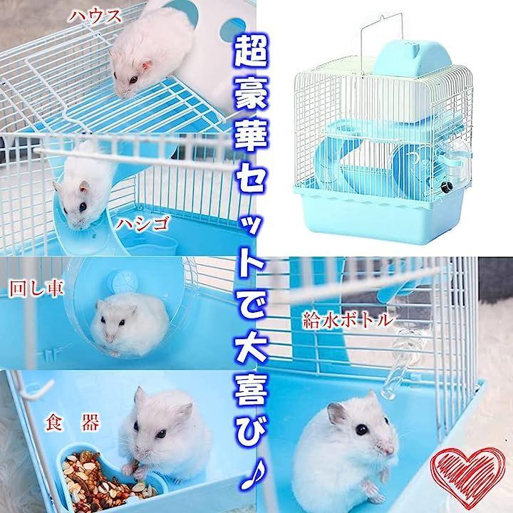 ハムスターハウス 専用ページ - 小動物用品