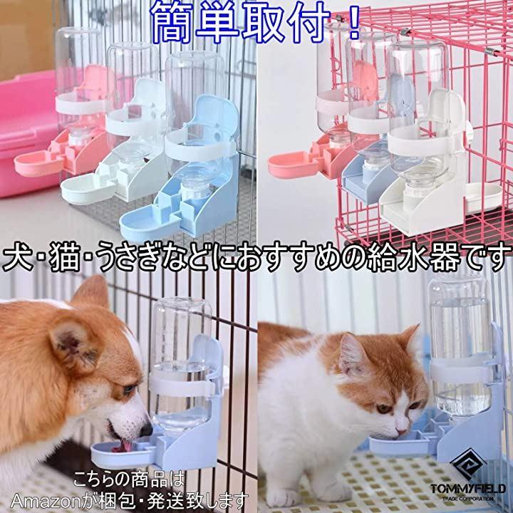 猫 水飲み器 ケージ ペットボトル 犬 固定 自動給水器 水やり 位置 高