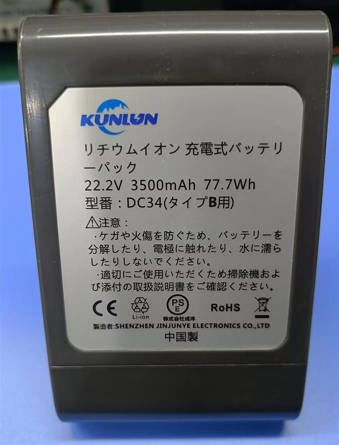 互換用ダイソン dc35 dc45バッテリー TypeBねじ式 ダイソンDC45 DC31