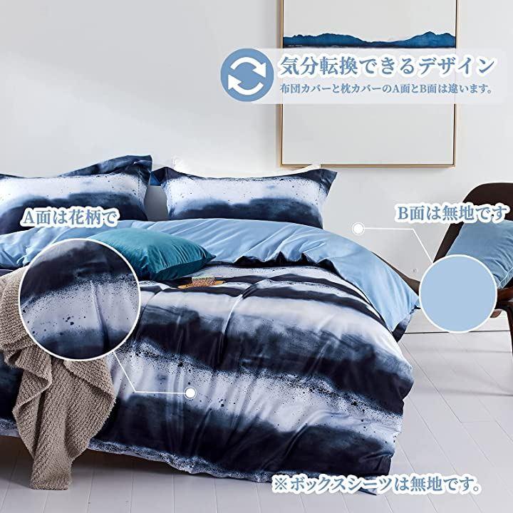布団カバーシングル 4点セット エジプト超長綿100% 布団カバーセット S・Angel・オリジナルデザイン 日本の商品を世界中にお届け  ZenPlus