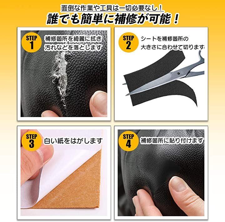 選べる　ソファー補修テープ　合皮　補修シート　カラー　質感　ZenPlus　4枚セット　DIY　手芸　日本の商品を世界中にお届け