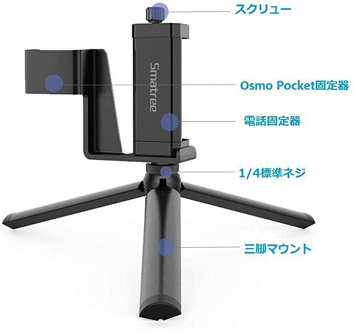 osmo pocket 2 tripod mount