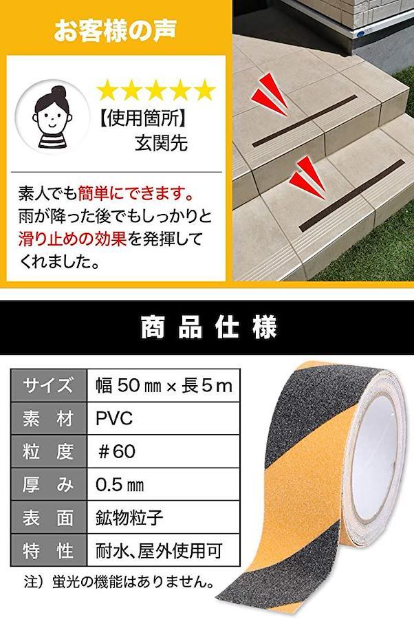 滑り止めテープ 貼るだけ 屋外 耐水 すべり止め 転倒防止 幅50mm 長20m