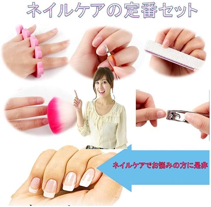 ネイルケアセット ネイル用品 甘皮処理 ネイルファイル キューティクル