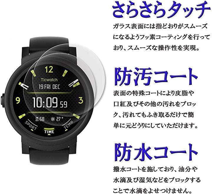 Buy Set of Ticwatch E/Ticwatch S Tempered Glass Made in Japan Asahi Glass  Tempered Glass LCD Protective Film from Japan Buy authentic Plus  exclusive items from Japan ZenPlus