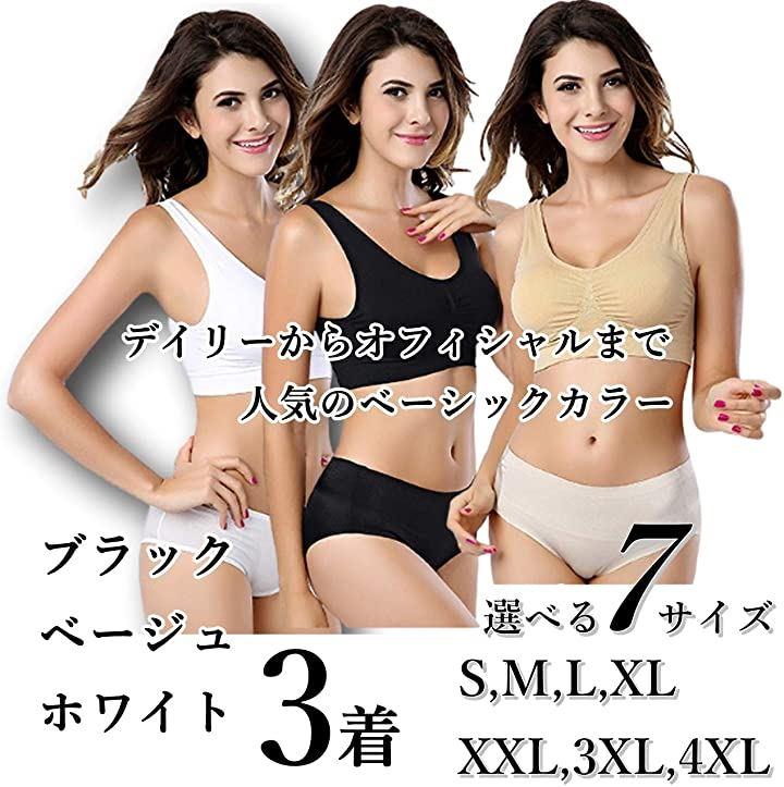 2XL ベージュ ノンワイヤーブラ ナイトブラ 脇高 ブラジャー スポーツ