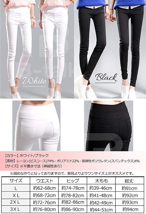 STP 9/4 Length Simple Stretch Long Pants Easy to Move Skinny Women's  Leggings Black 2XL 網購日本原版商品，點對點直送香港| ZenPlus
