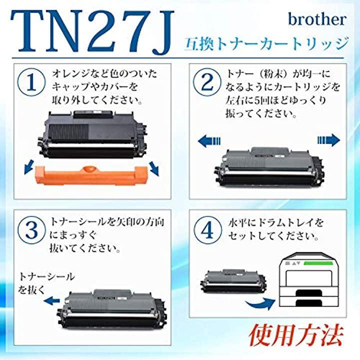 互換 brother トナーカートリッジ TN-27J TN27J ブラザー 汎用 3本セット 対応機種 HL-2240D HL-2270DW  DCP-7060D DCP-7065DN MFC-7460DN FAX-7860DW 日本の商品を世界中にお届け ZenPlus