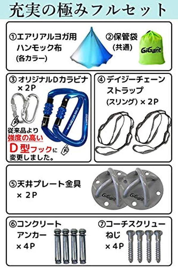 グラデーション エアリアルヨガ ハンモック フルセット 5ｍx2.8ｍ 空中