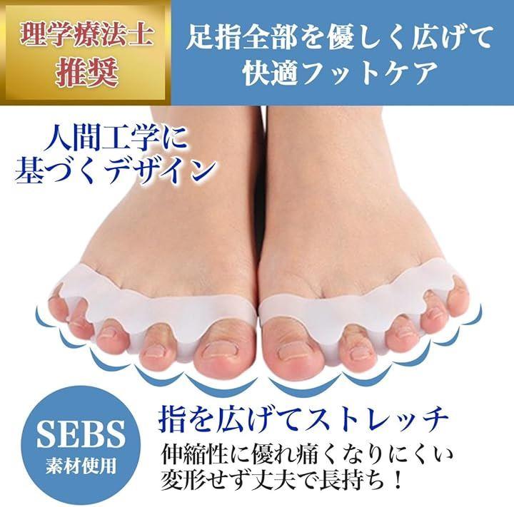 Physiotherapist recommended toe support, toe spreader, SEBS material ...