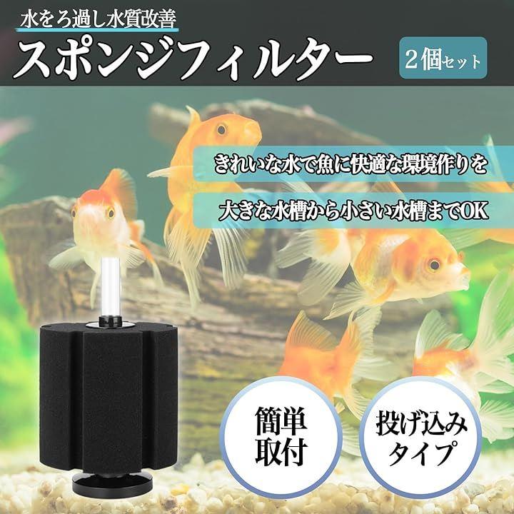 スポンジフィルター 4個セット 水槽 高密度 ろ過 鑑賞魚 フィルター 再