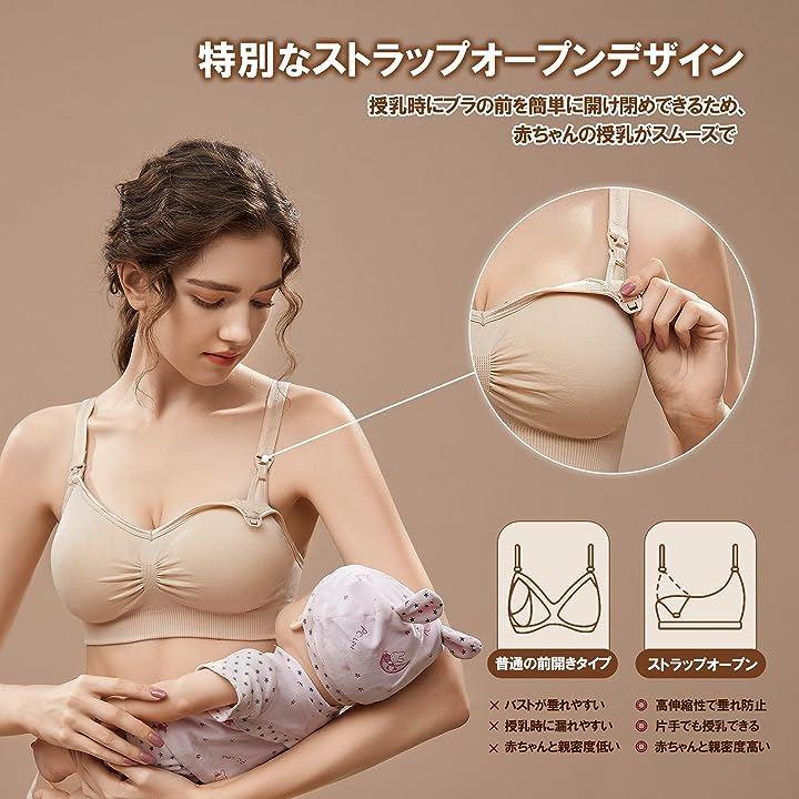 授乳ブラ 3枚セット マタニティブラ ストラップオープン ノンワイヤー ...