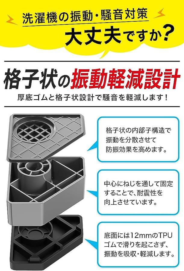 ふんばるゾウ 洗濯機かさ上げ台 置き台 防音 防振 ズレ防止 - 生活家電