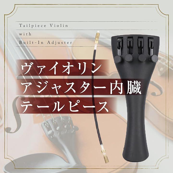 Buy Violin Violin Tailpiece Adjuster Built-in Tuner Beginner Scale Tuning  Maintenance Kit Fraction from Japan - Buy authentic Plus exclusive items  from Japan | ZenPlus