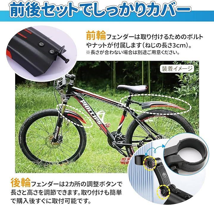 マッドガード ロードバイク レッド 自転車 泥除け クロス 赤