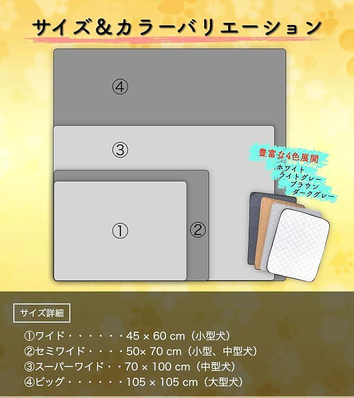 洗える ペットシーツ 繰り返し使える おしっこマット ぺットマット