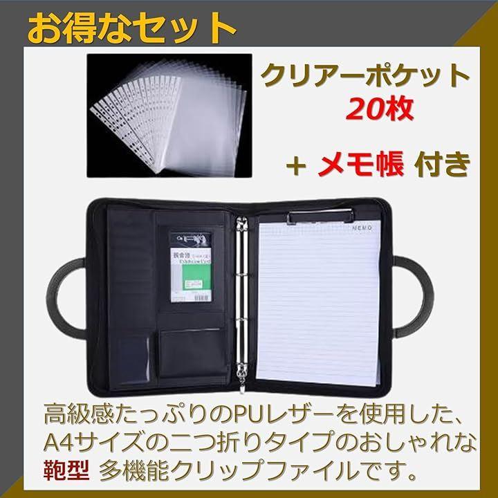 多機能 バインダー A4 二つ折り ファスナー付き クリップボード