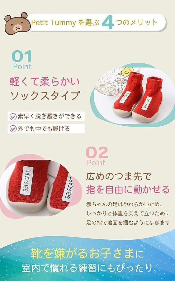 ファーストシューズ 滑り防止 室内履き 室外兼用 ベビーシューズ ソックスシューズ 赤ちゃん 男の子 女の子 - 日本の商品を世界中にお届け |  ZenPlus