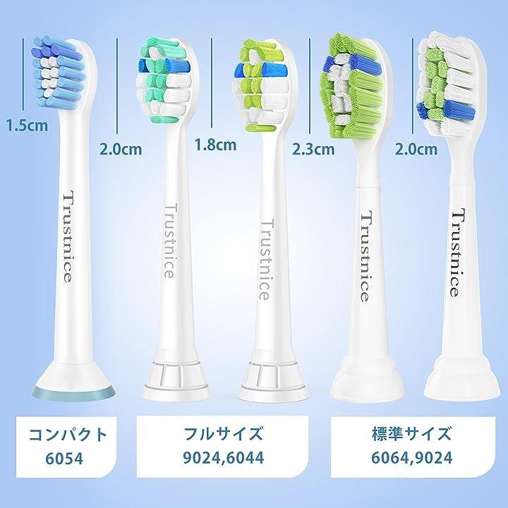 フィリップス ソニッケアー替えブラシ コンパクト2本 - 電動歯ブラシ