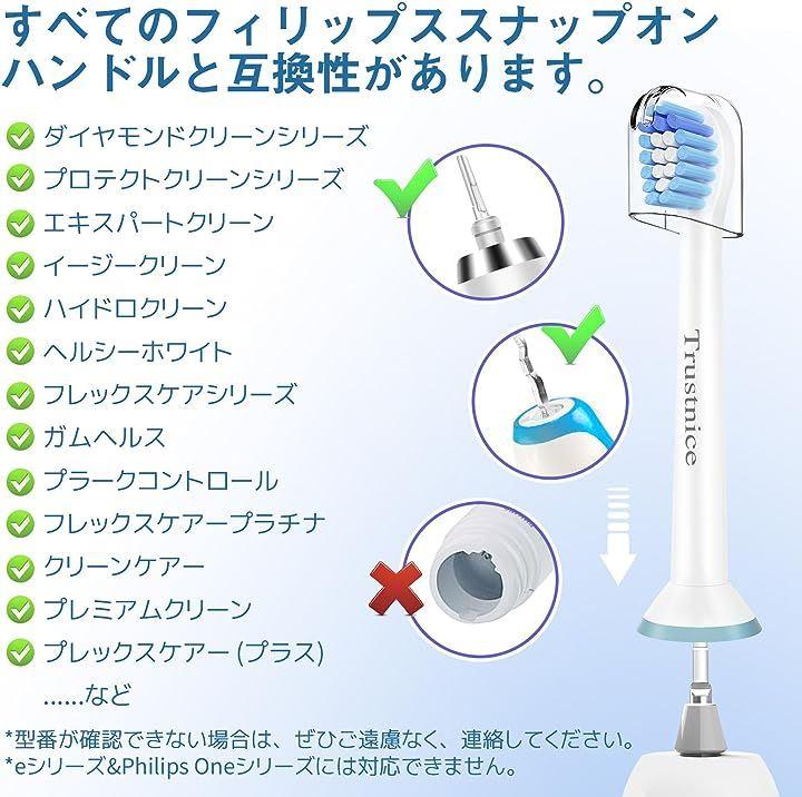 ソニッケアー替えブラシ - 電動歯ブラシ