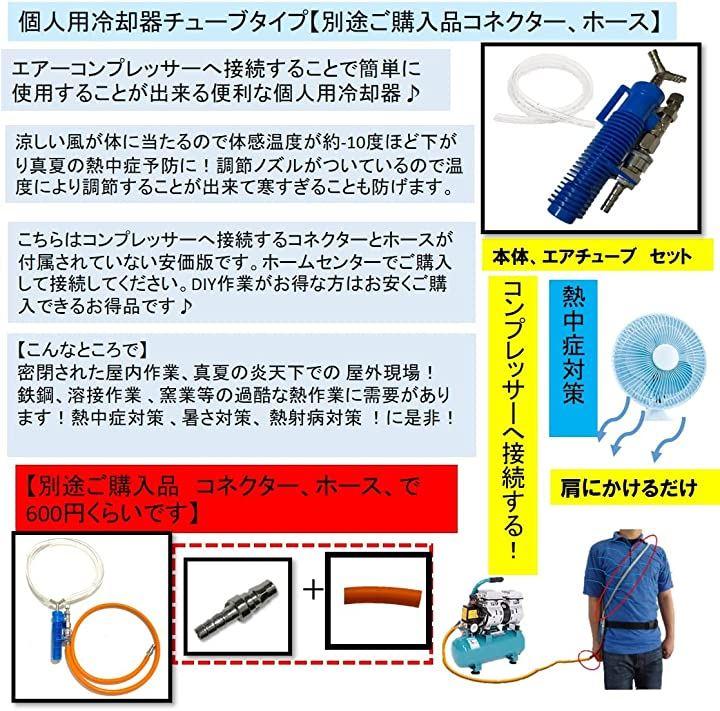 熱中症対策 個人用冷却器 冷却ベスト クールベスト 溶接作業 - 暑さ