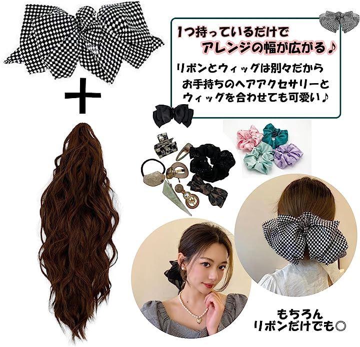 ダークブラウン エクステ ポイントウイッグ クリップ ヘアアレンジ