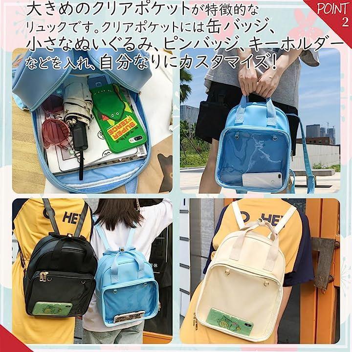 Clear ita online bag