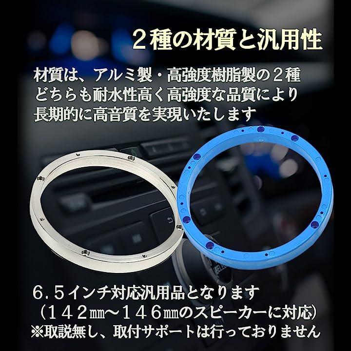 インナーバッフル ２個 ボード スピーカー　ステレオ カスタム 音質向上 汎用