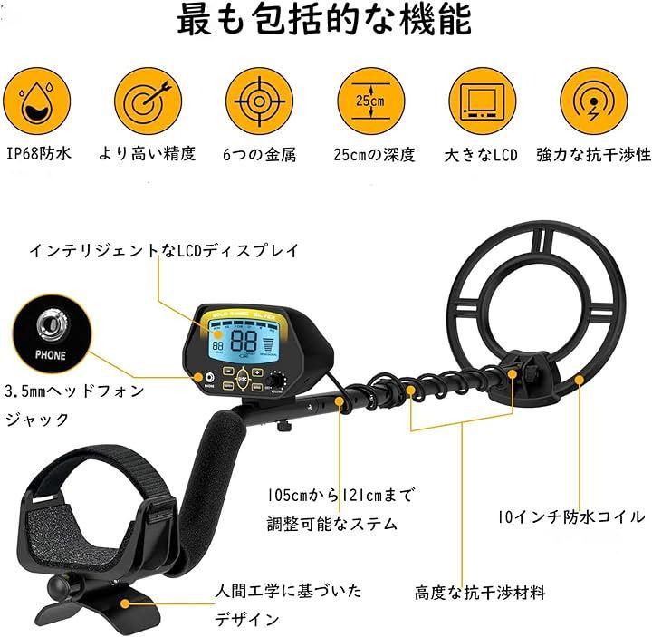 Metal Detector, Waterproof, Substrate Detector, Substrate Sensor,  Adjustable Sensitivity, Voice Recognition Function, Identification Mode,  Full Metal Mode, LCD Screen, Adjustable Probe Bar, Japanese Instruction  Manual Included 網購日本原版商品 ...